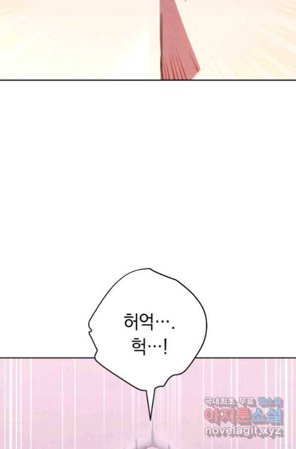 더 라이브-117화 121