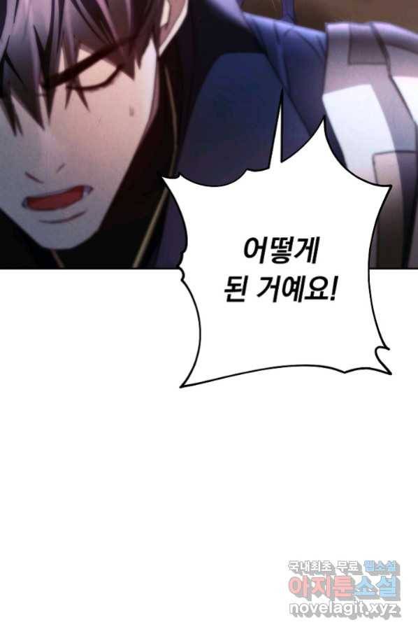 더 라이브-117화 124