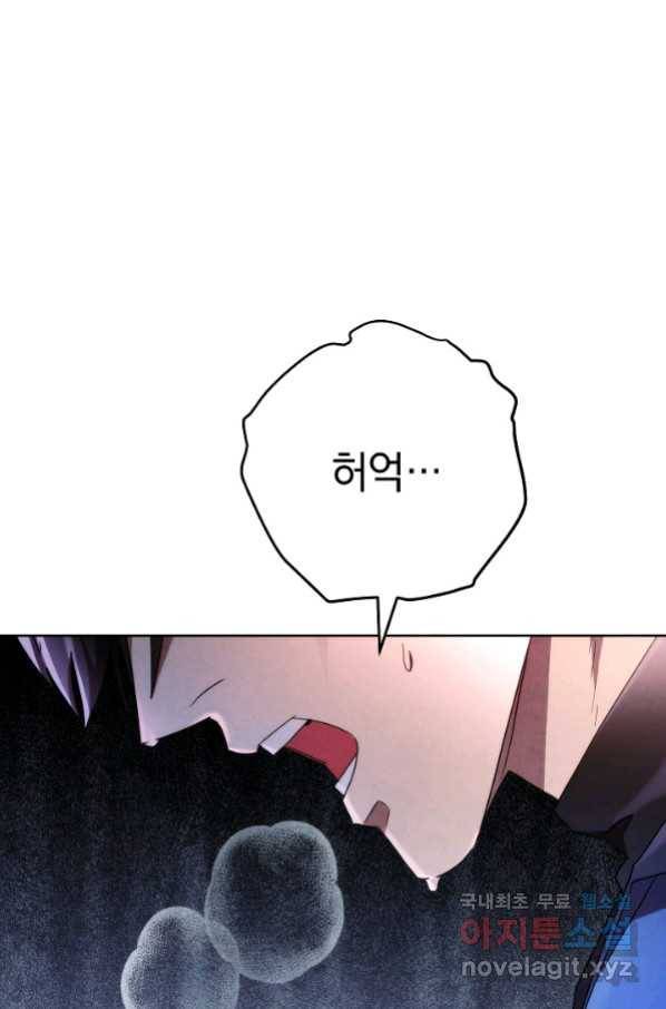 더 라이브-117화 125