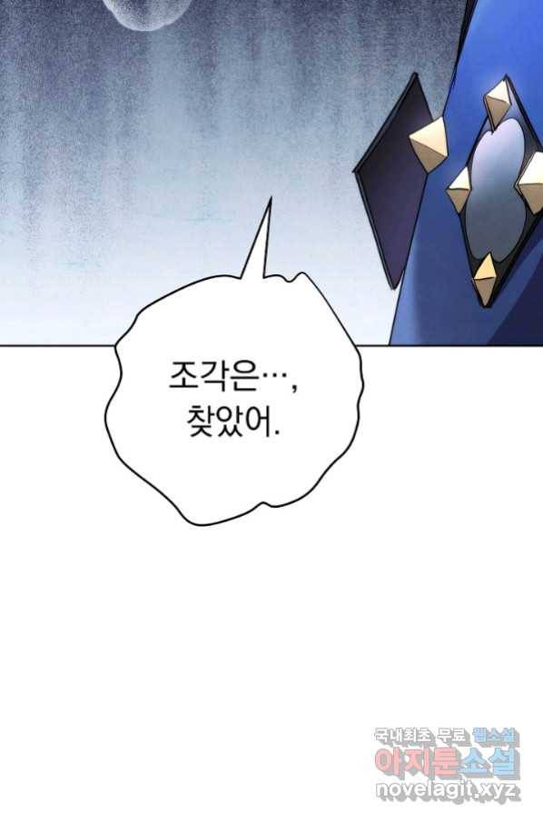 더 라이브-117화 126
