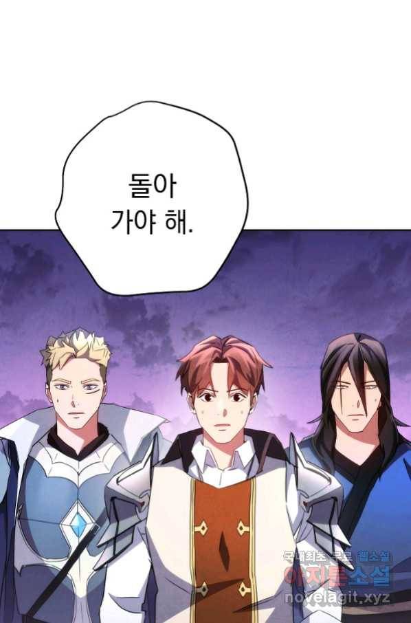 더 라이브-117화 127