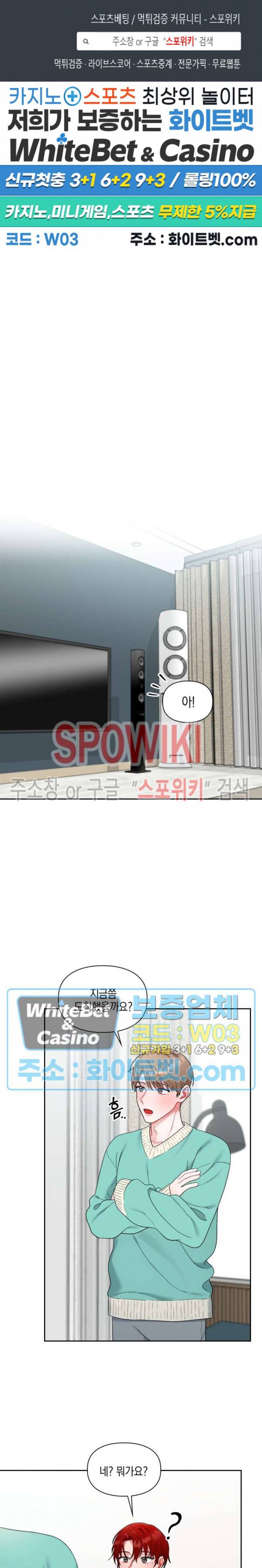 원, 투, 쓰리 21화 1