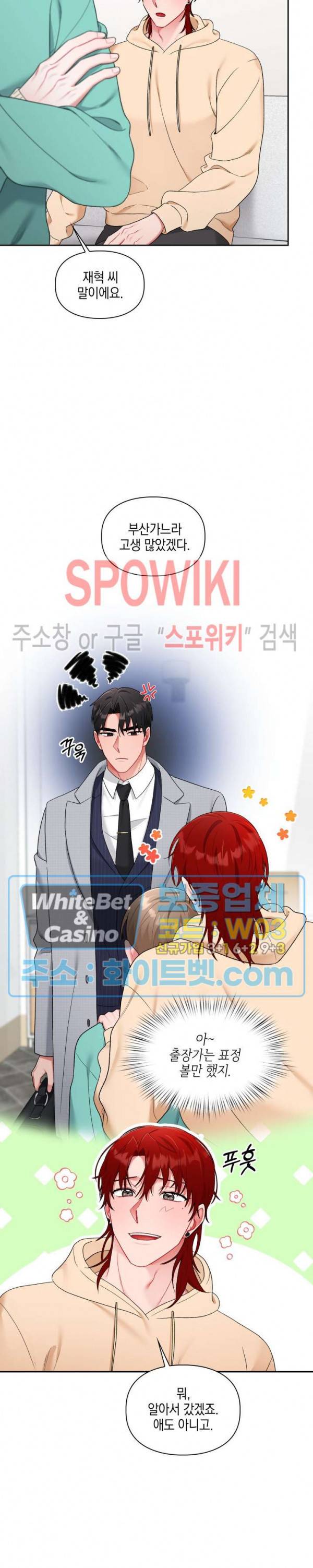 원, 투, 쓰리 21화 2