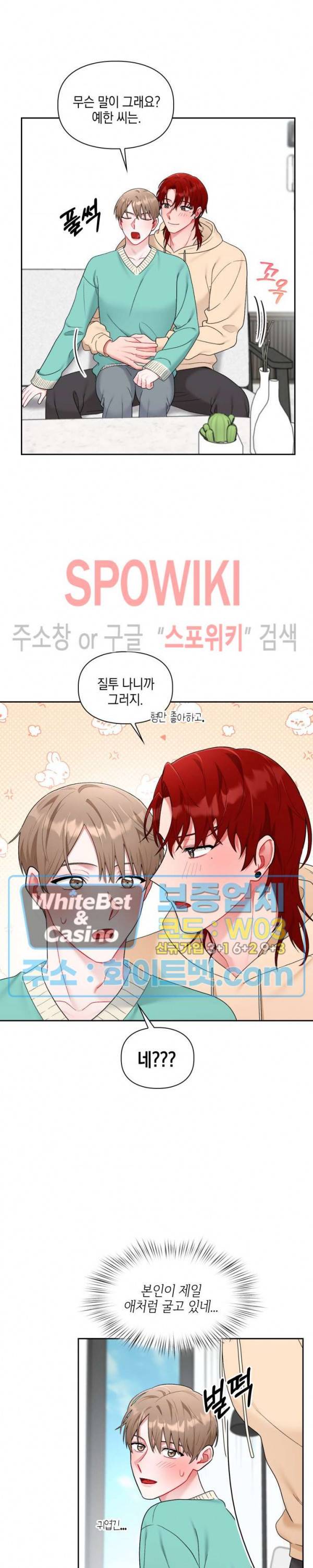 원, 투, 쓰리 21화 3