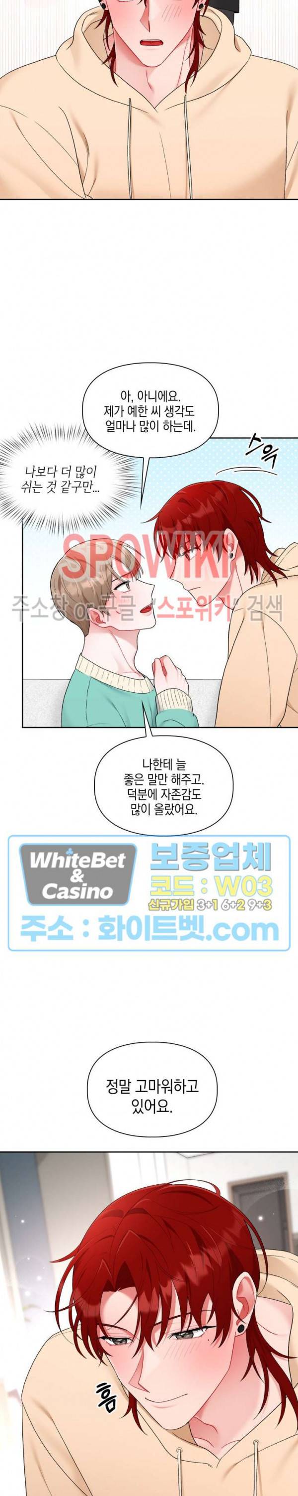 원, 투, 쓰리 21화 5
