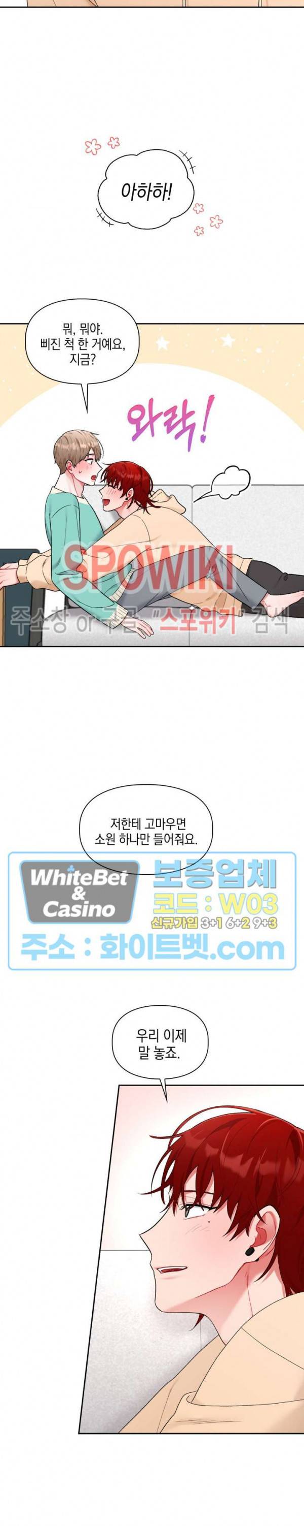 원, 투, 쓰리 21화 6