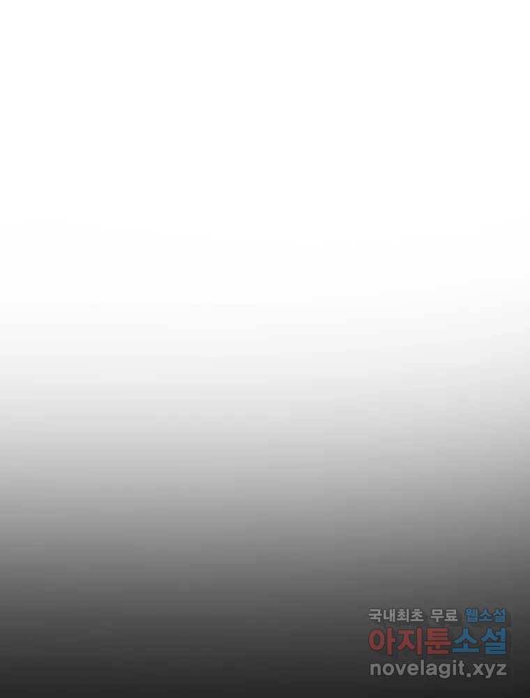 복마전 23화 포획 1