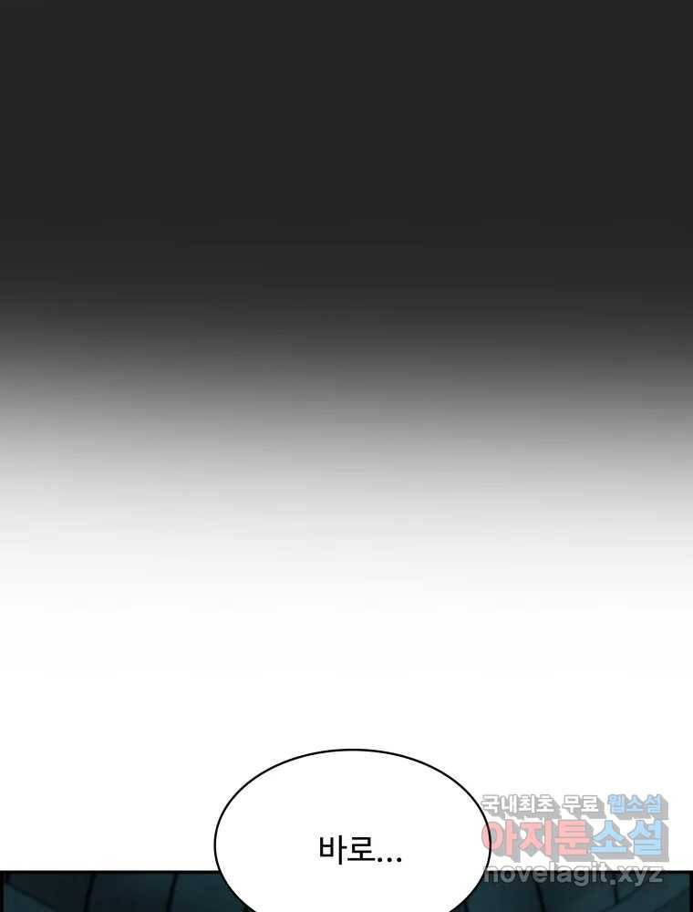 복마전 23화 포획 6