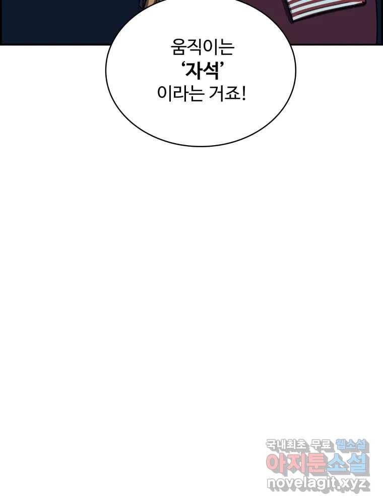 복마전 23화 포획 8