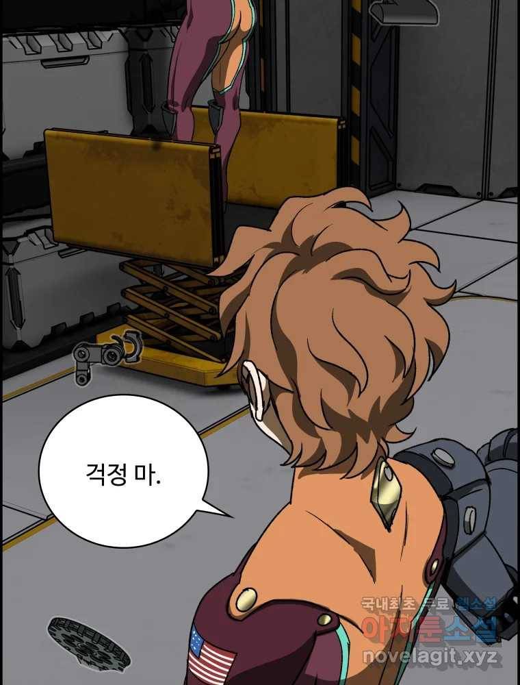 복마전 23화 포획 10
