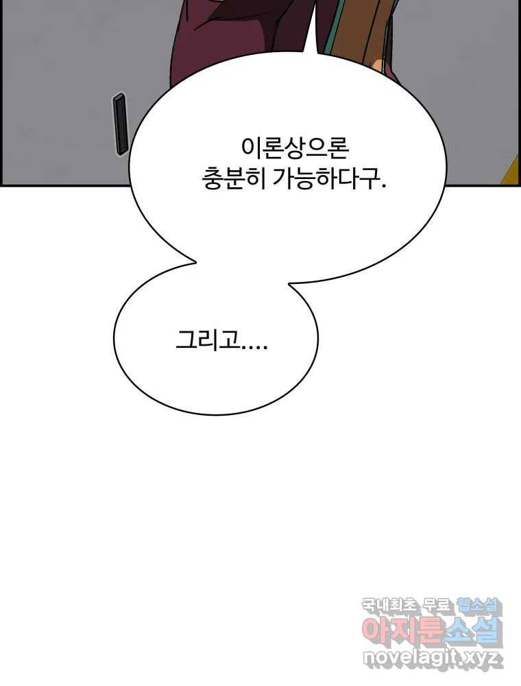 복마전 23화 포획 11