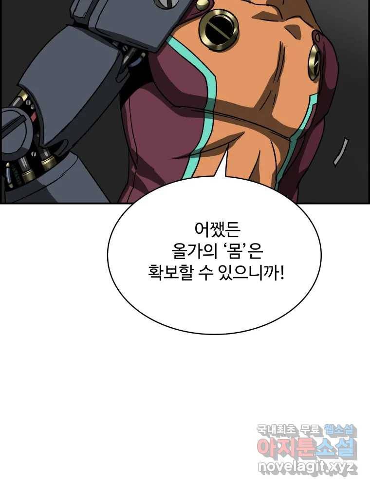 복마전 23화 포획 13