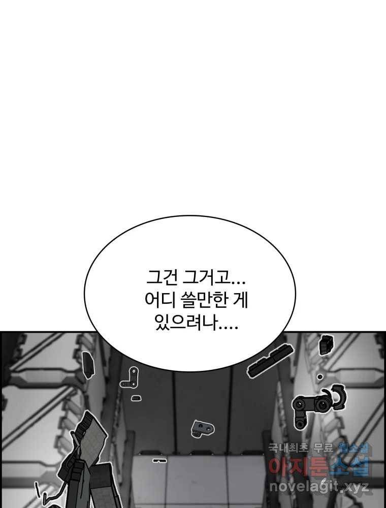 복마전 23화 포획 14