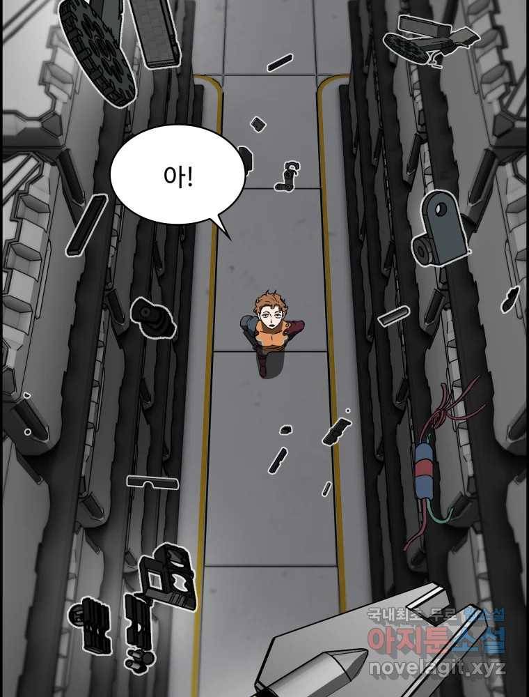 복마전 23화 포획 15