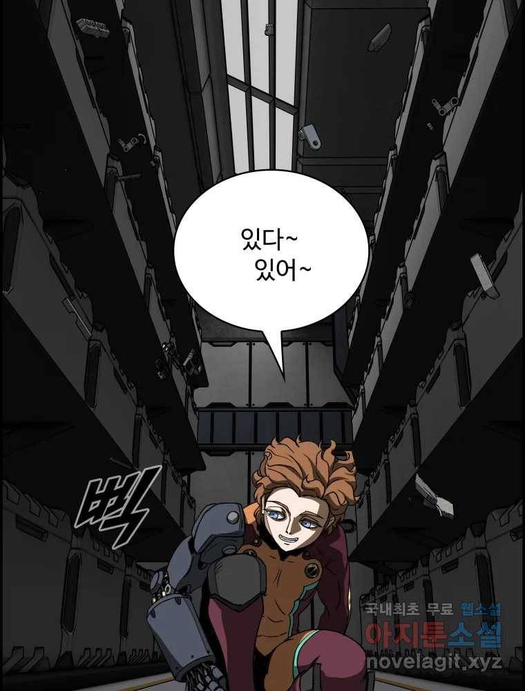 복마전 23화 포획 22