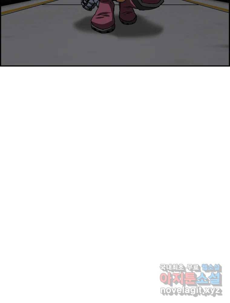 복마전 23화 포획 23
