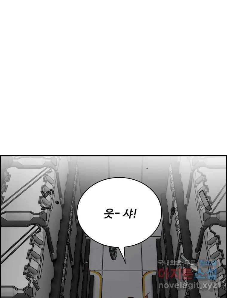 복마전 23화 포획 26