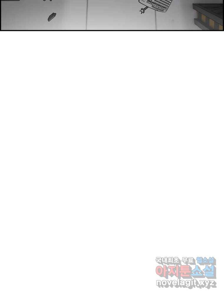 복마전 23화 포획 28