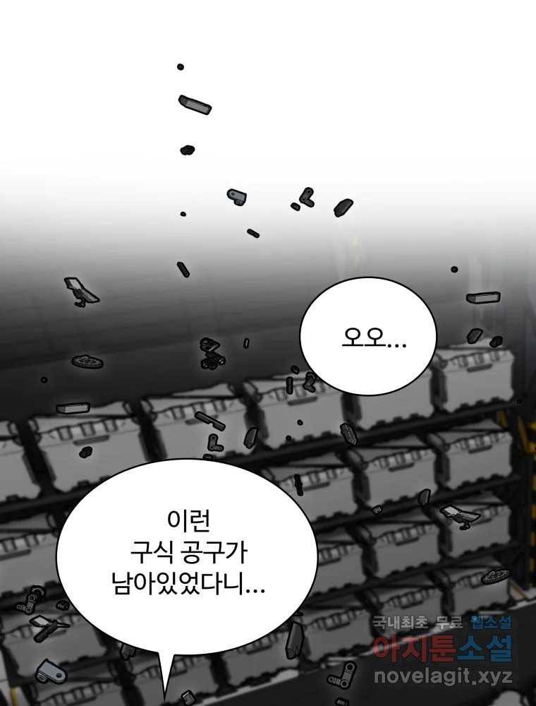 복마전 23화 포획 29