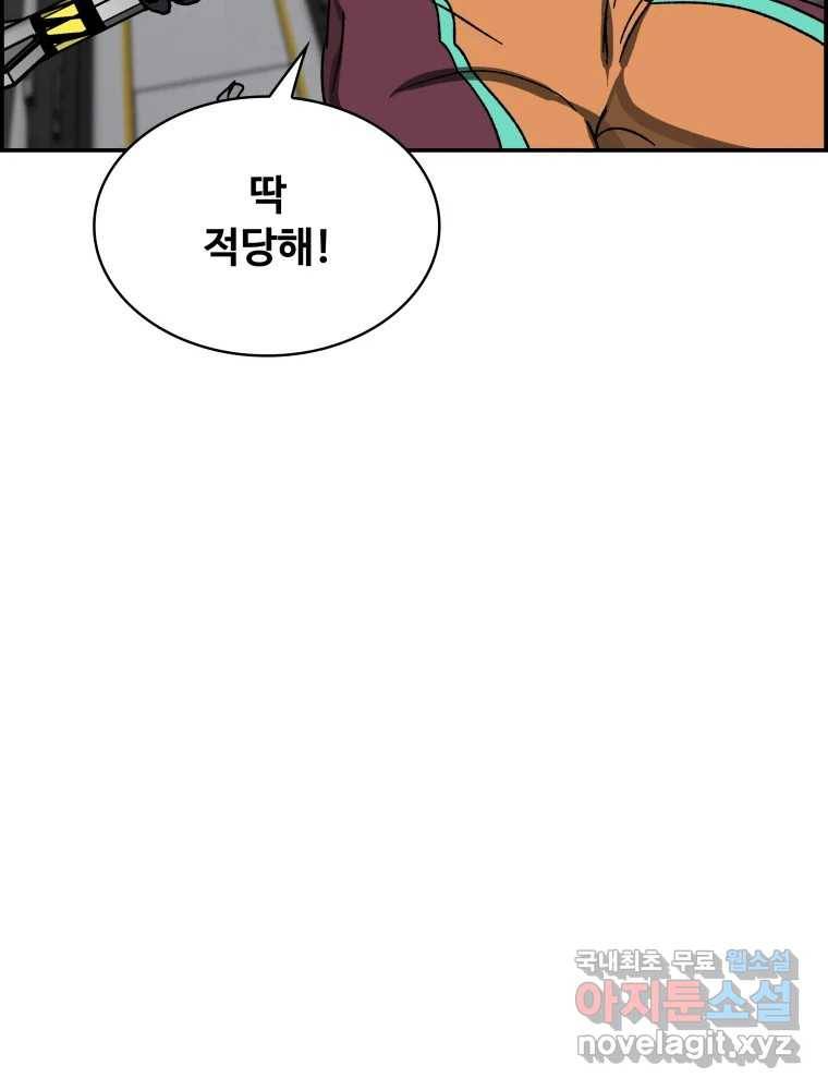 복마전 23화 포획 33