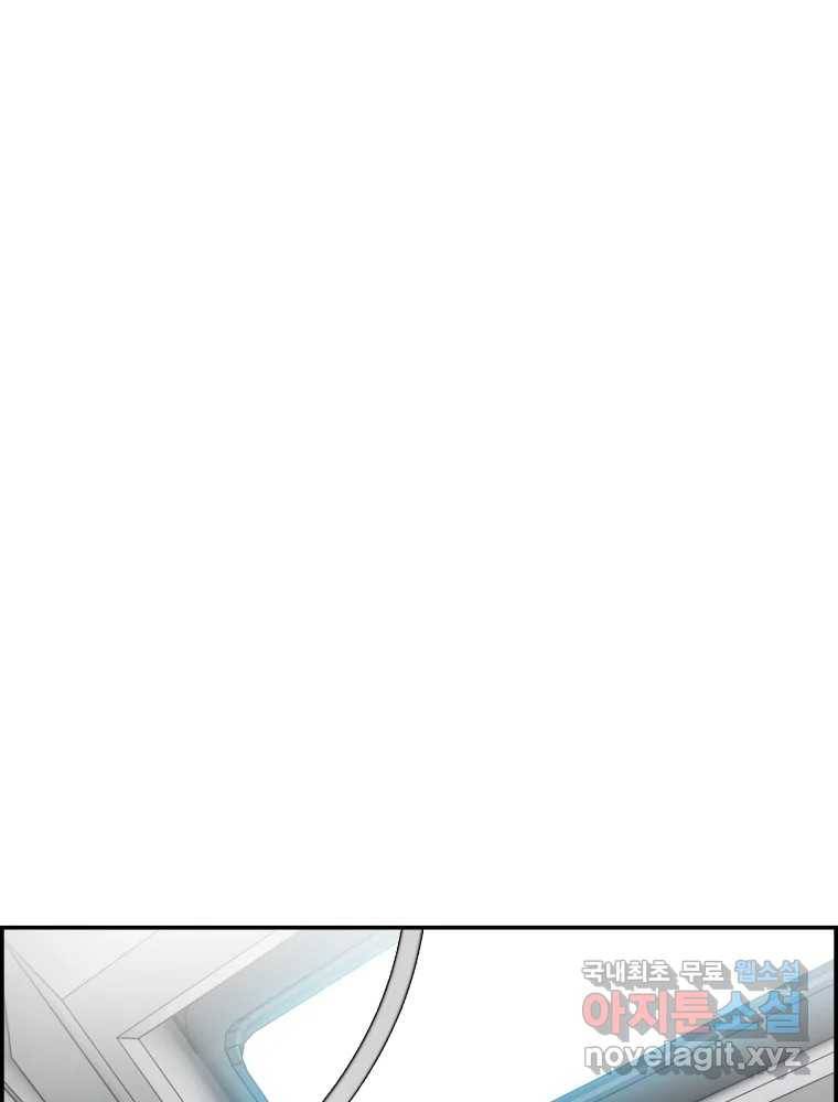 복마전 23화 포획 41