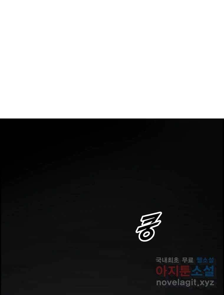 복마전 23화 포획 50