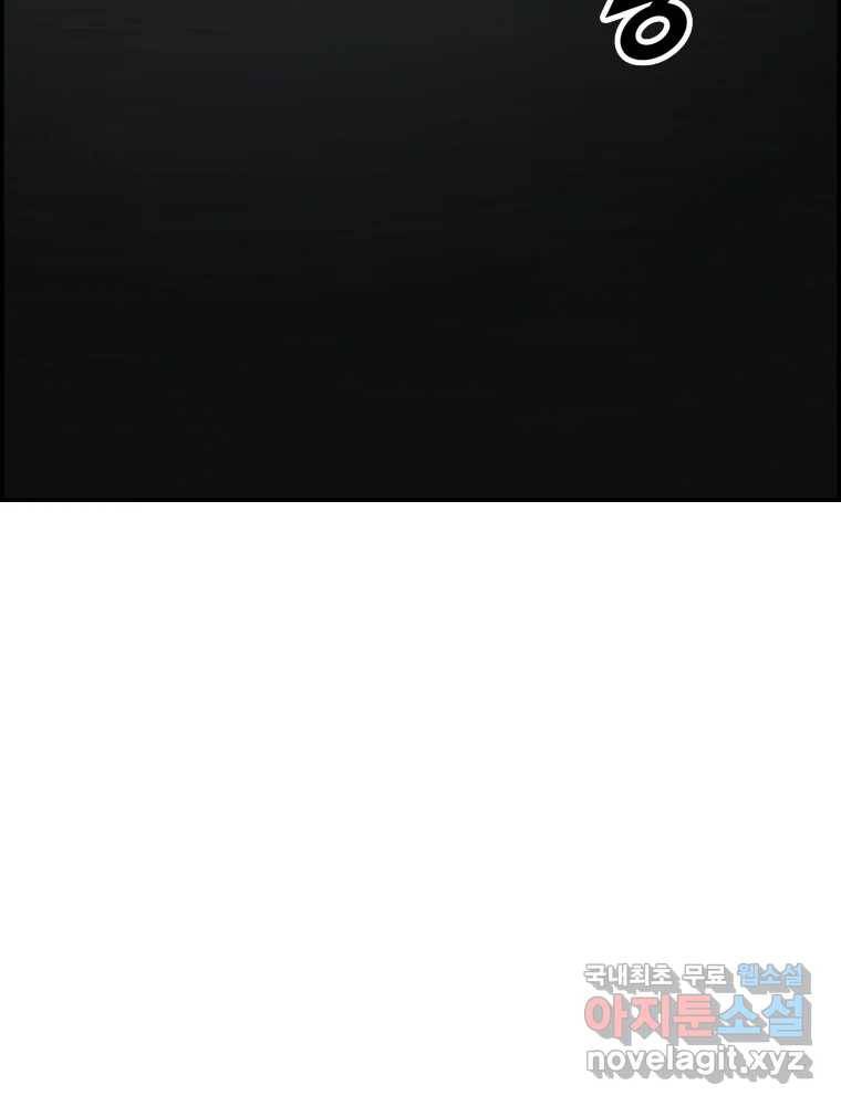 복마전 23화 포획 52