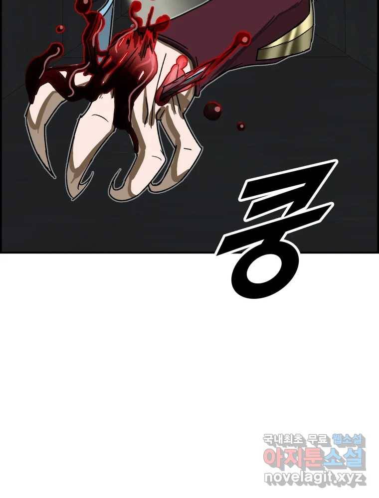 복마전 23화 포획 54