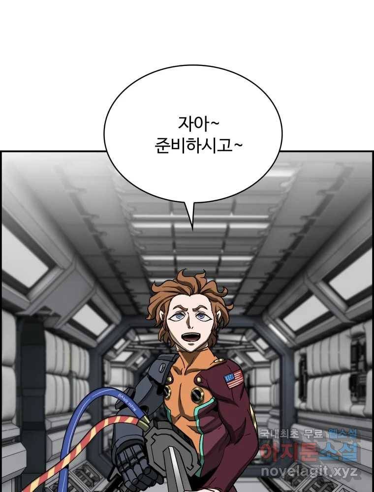 복마전 23화 포획 59