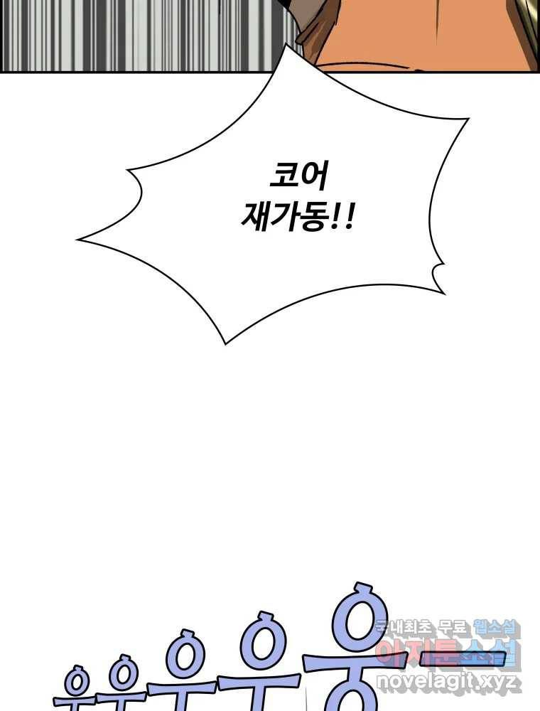 복마전 23화 포획 62