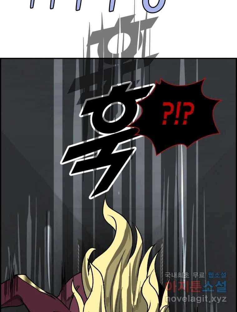 복마전 23화 포획 63