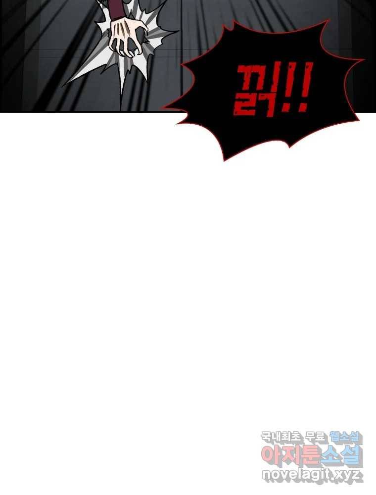 복마전 23화 포획 66