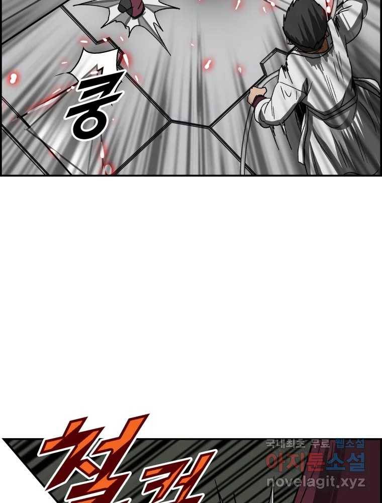 복마전 23화 포획 75