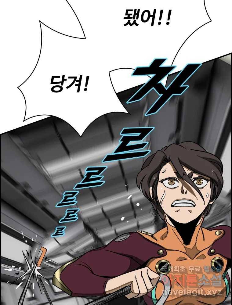 복마전 23화 포획 78