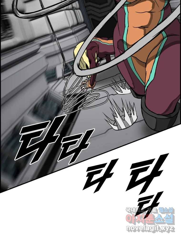 복마전 23화 포획 79