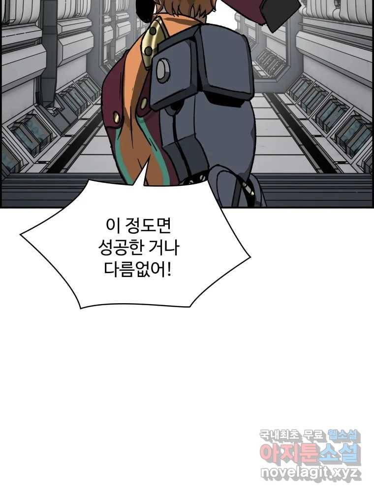복마전 23화 포획 86