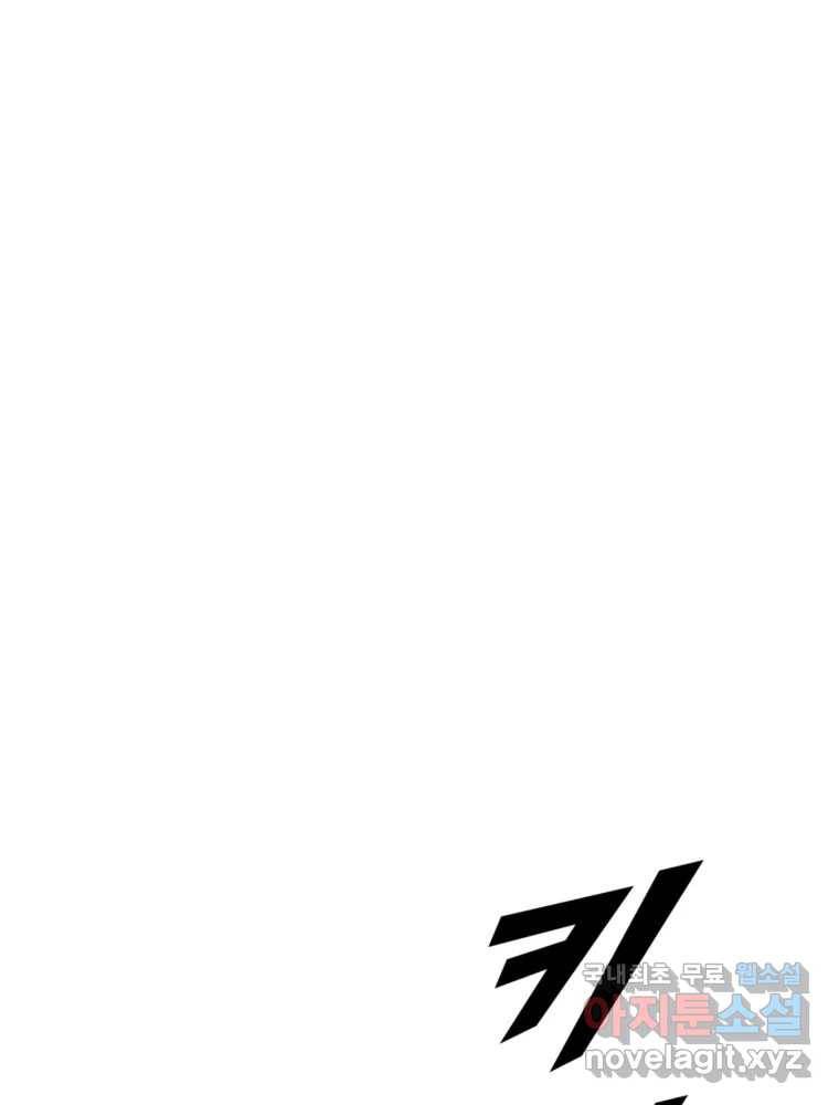 복마전 23화 포획 87