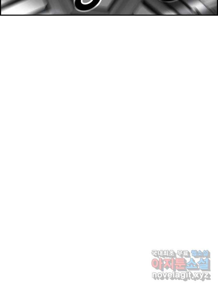 복마전 23화 포획 90