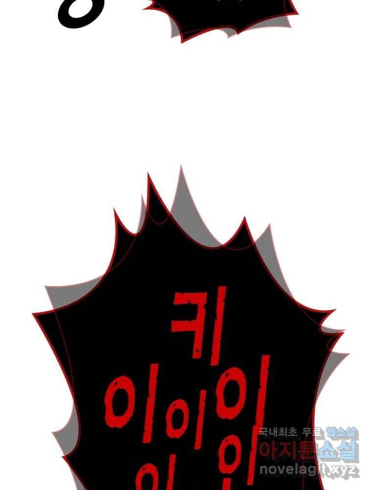 복마전 23화 포획 92