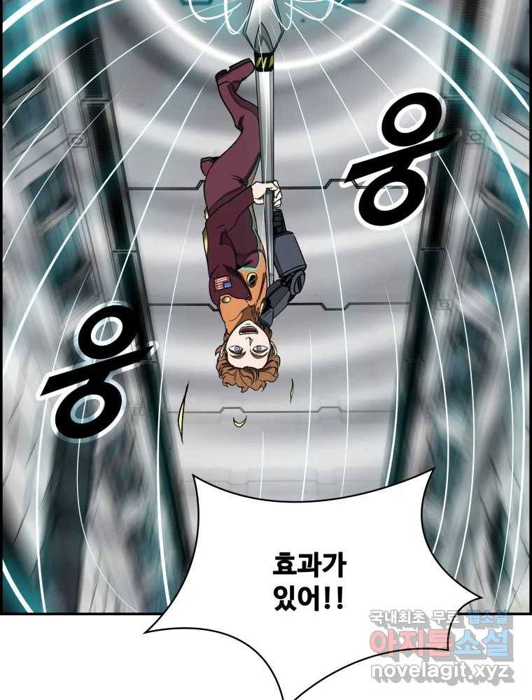 복마전 23화 포획 94