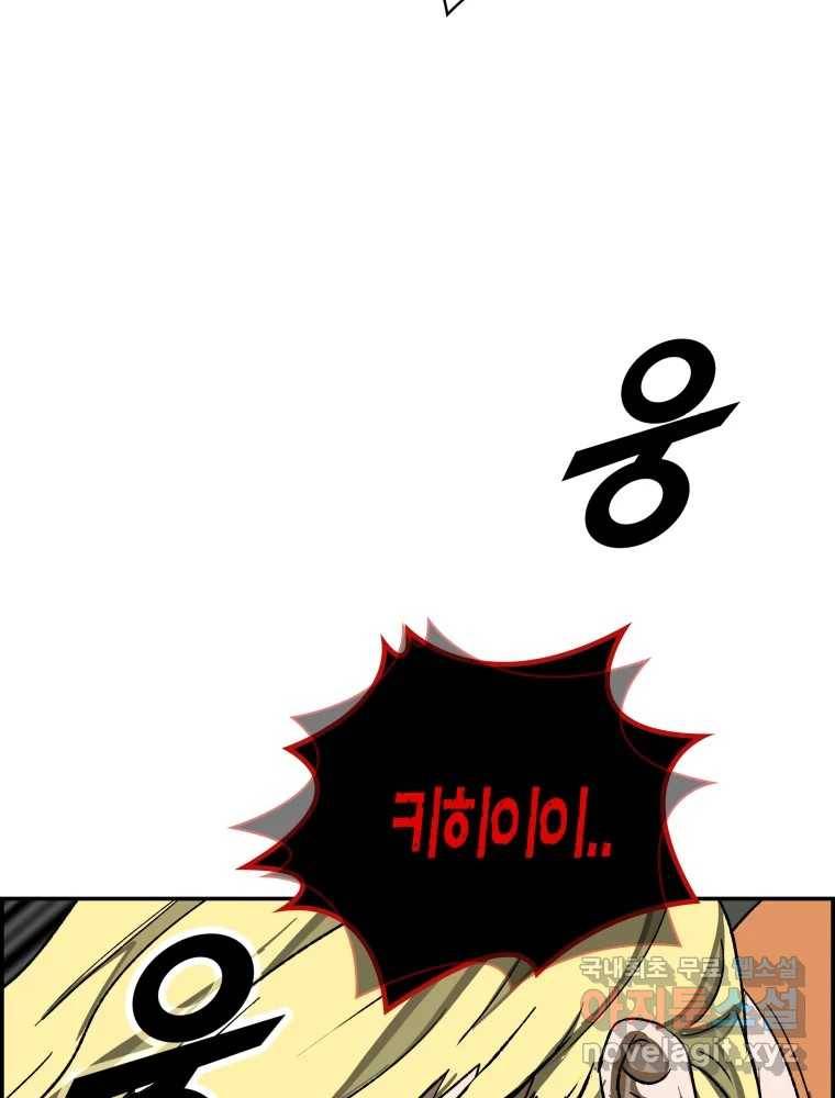 복마전 23화 포획 95