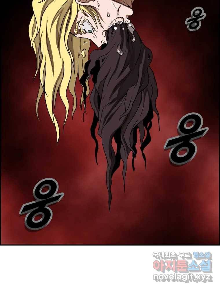 복마전 23화 포획 99