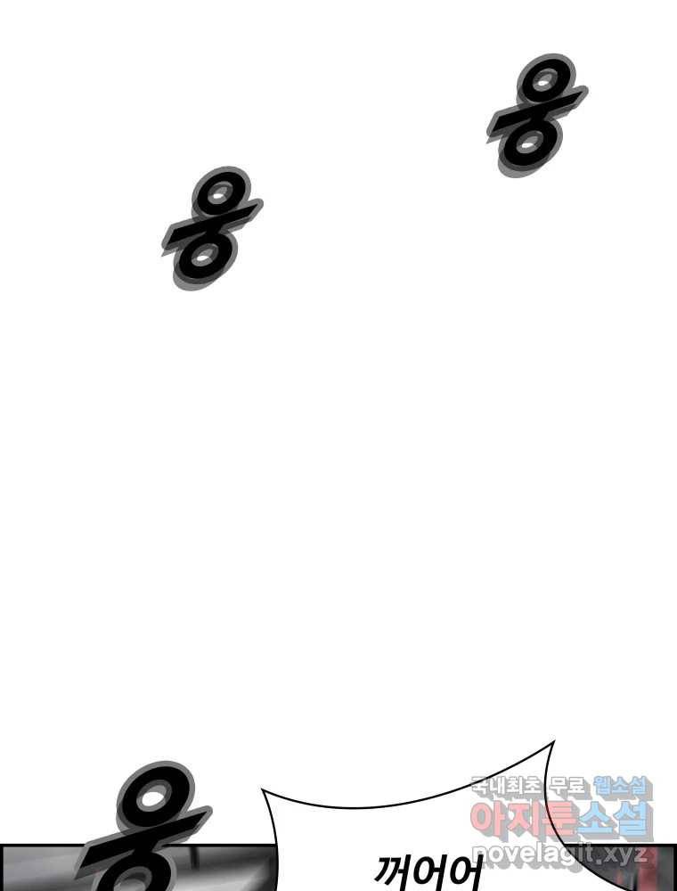 복마전 23화 포획 100