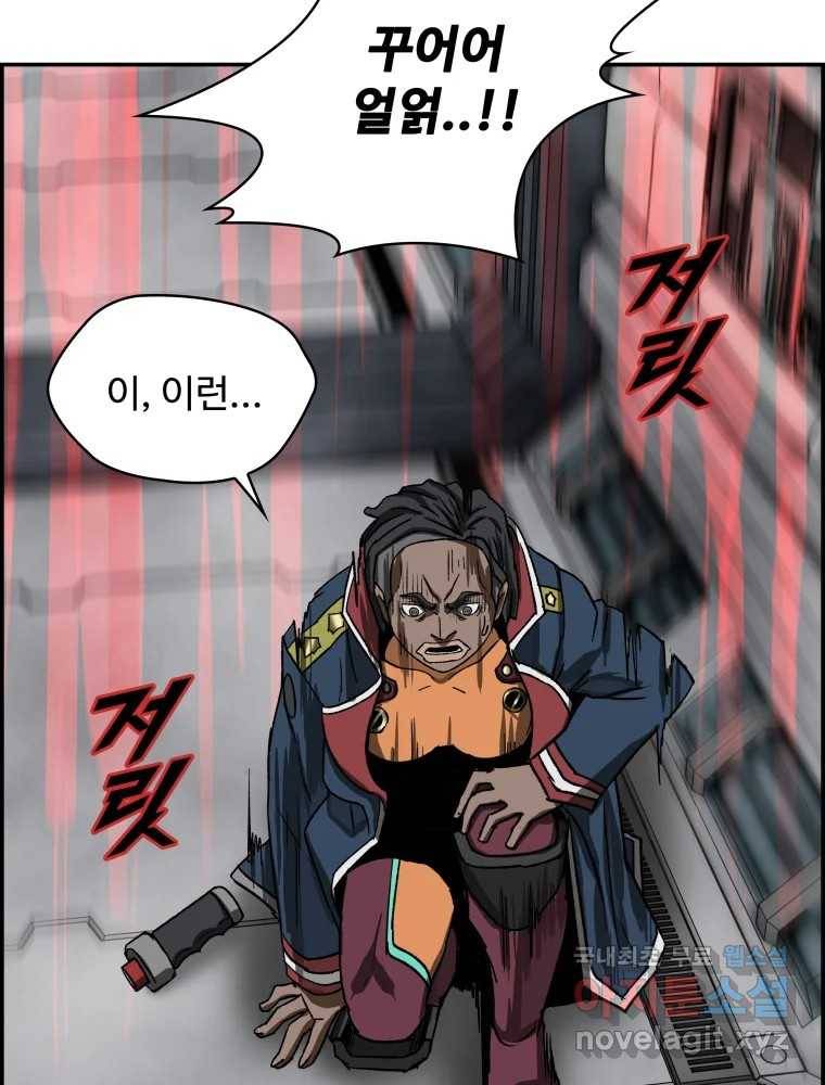 복마전 23화 포획 103