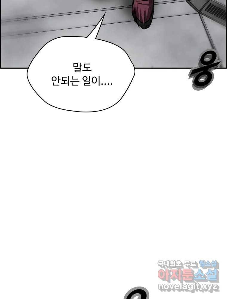 복마전 23화 포획 104