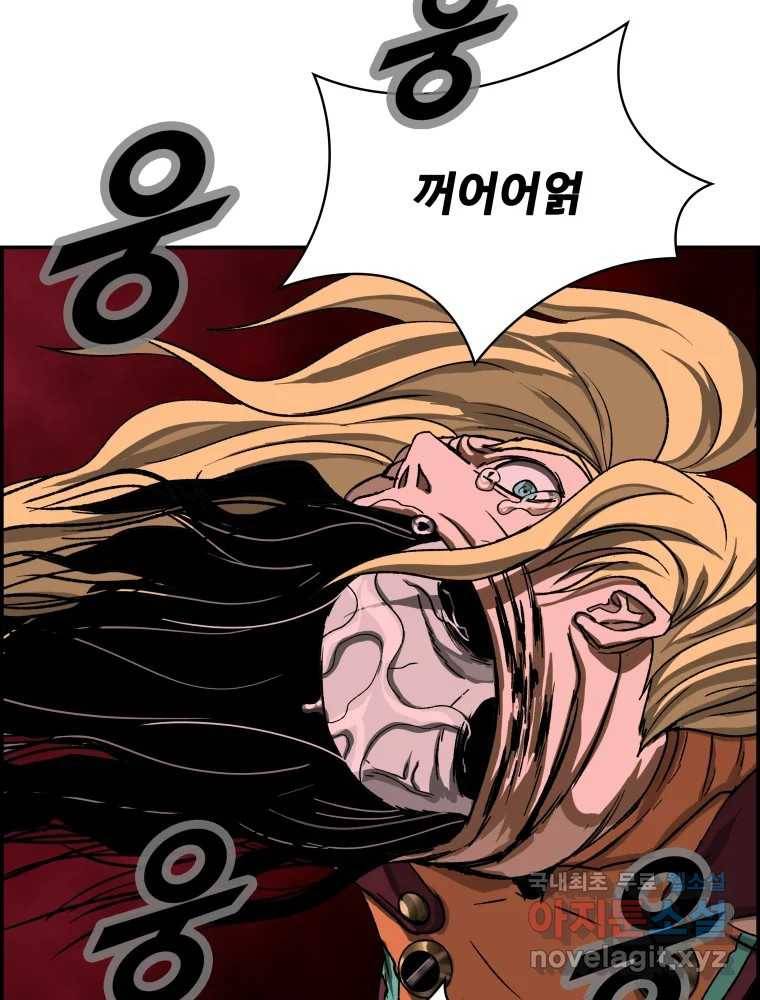 복마전 23화 포획 105