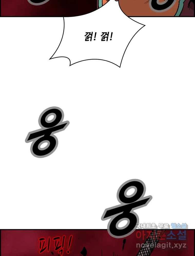 복마전 23화 포획 106