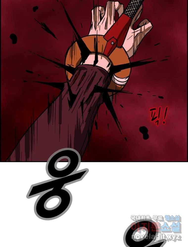 복마전 23화 포획 107