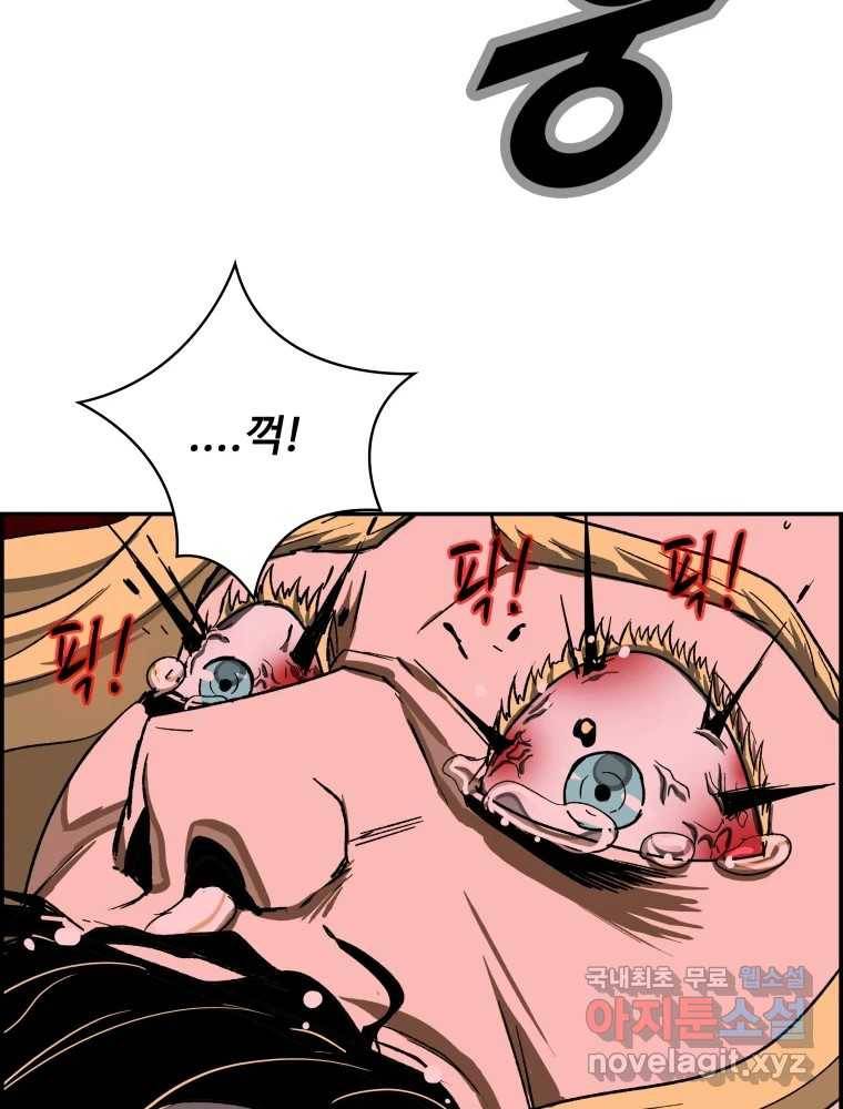 복마전 23화 포획 108