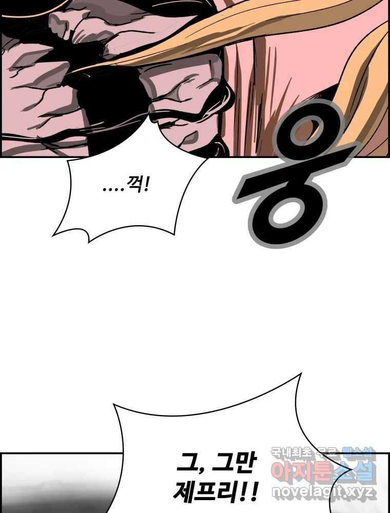 복마전 23화 포획 109